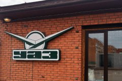 Партнёры